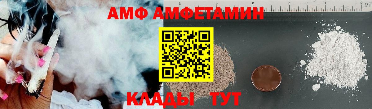 Орёл  Амфетамин  Вход с VPN  Амфетамин Розовый 