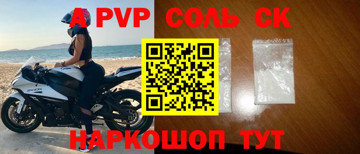 Орёл  Alfa_PVP мука  Вход с VPN  Альфа ПВП СК 