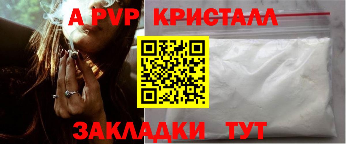 Alfa_PVP мука Орёл