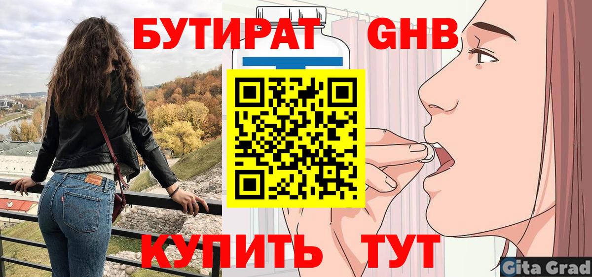 БУТИРАТ BDO 33% Орёл