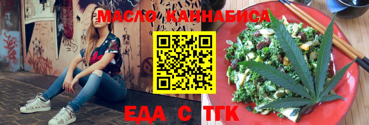 Орёл  Cannafood конопля  Вход с VPN 