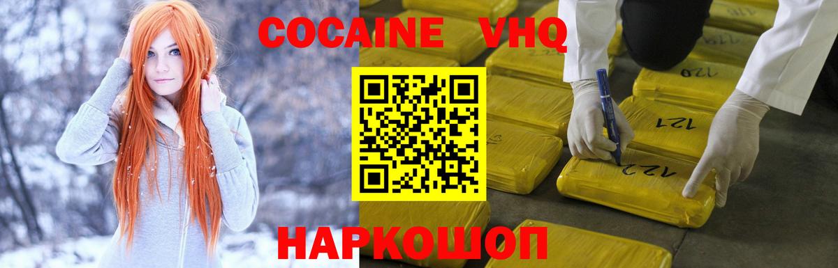 Кокаин Fish Scale  Кокаин Columbia  Орёл  Вход с VPN 