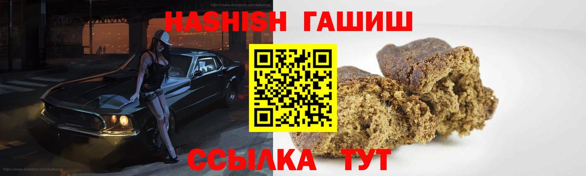 закладка  Гашиш Cannabis  Вход с VPN  ГАШ индика сатива  Орёл 