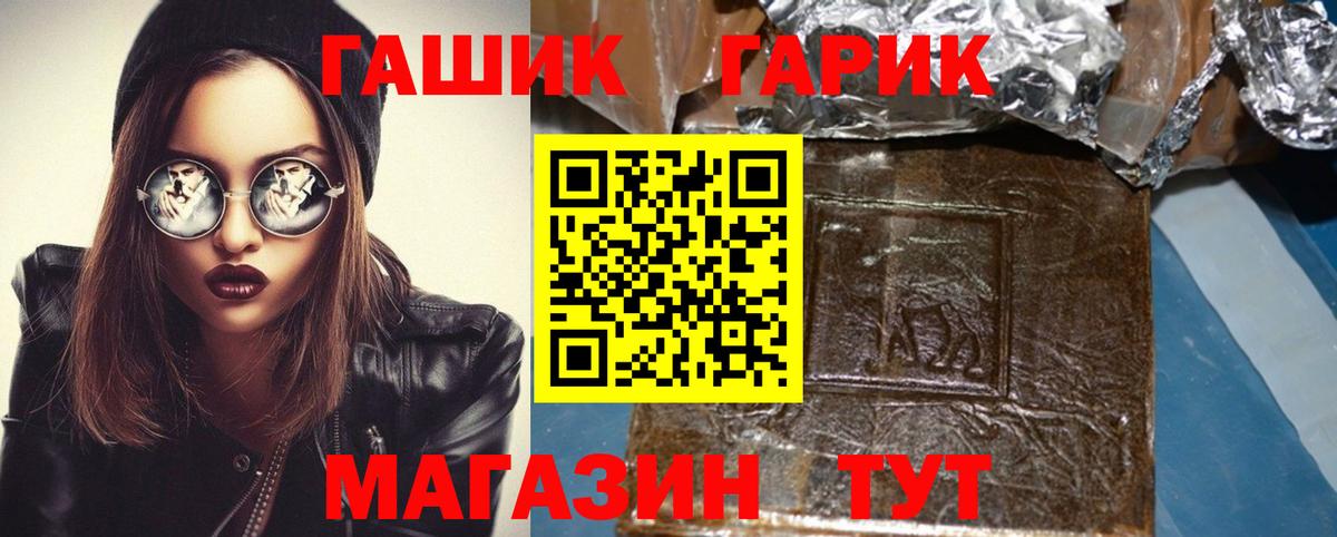 ГАШ Cannabis Орёл
