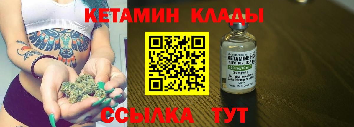 КЕТАМИН ketamine  Вход с VPN  Орёл  Кетамин ketamine 