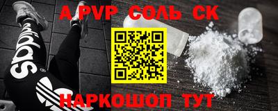 соль курить ск Свободный