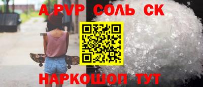 соль курить ск Свободный