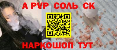 соль курить ск Свободный
