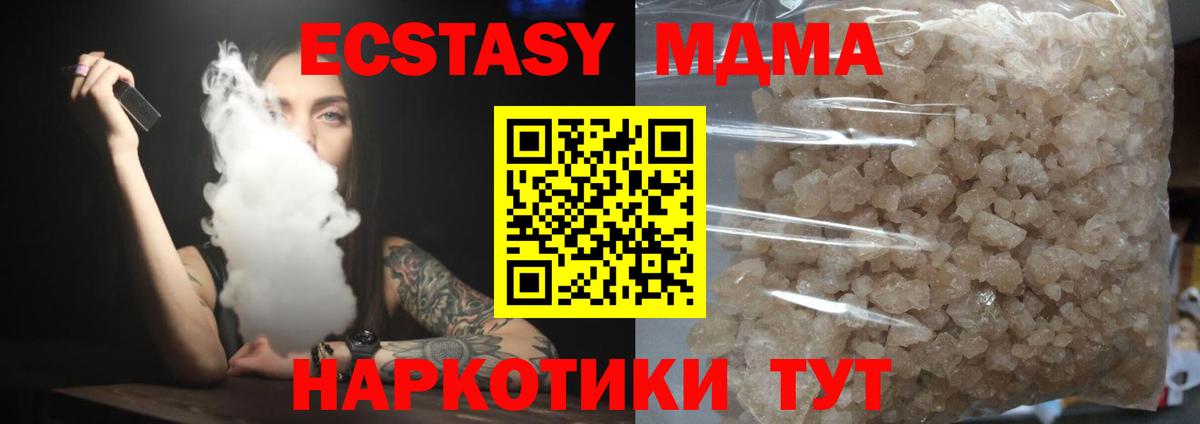 МДМА кристаллы  Вход с VPN  МДМА  Орёл 
