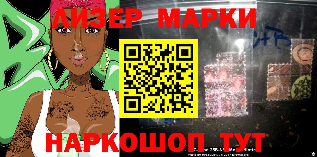 Марки N-bome 1,8мг  Марки 25I-NBOMe  Марки N-bome 1,8мг  Орёл  где можно купить   Вход с VPN 
