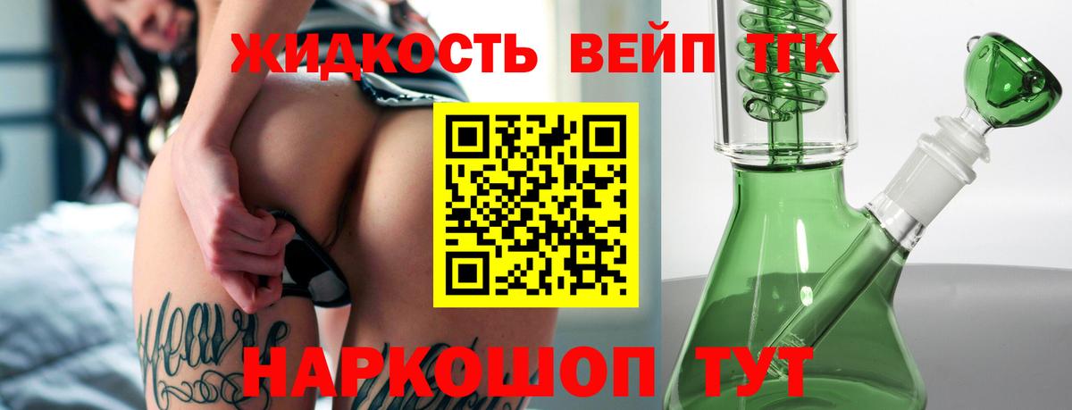 Дистиллят ТГК THC oil Орёл